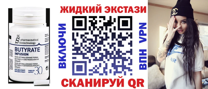 Бутират жидкий экстази  продажа наркотиков  даркнет какой сайт  Трубчевск 