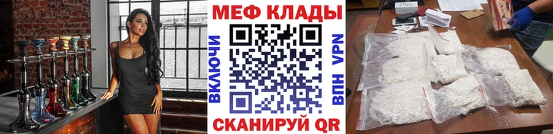 Меф мука Трубчевск