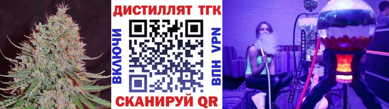 Дистиллят ТГК жижа  Трубчевск 